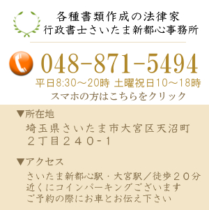 サイドコンタクト