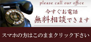 電話問合せ