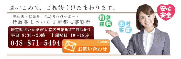 お問い合わせ